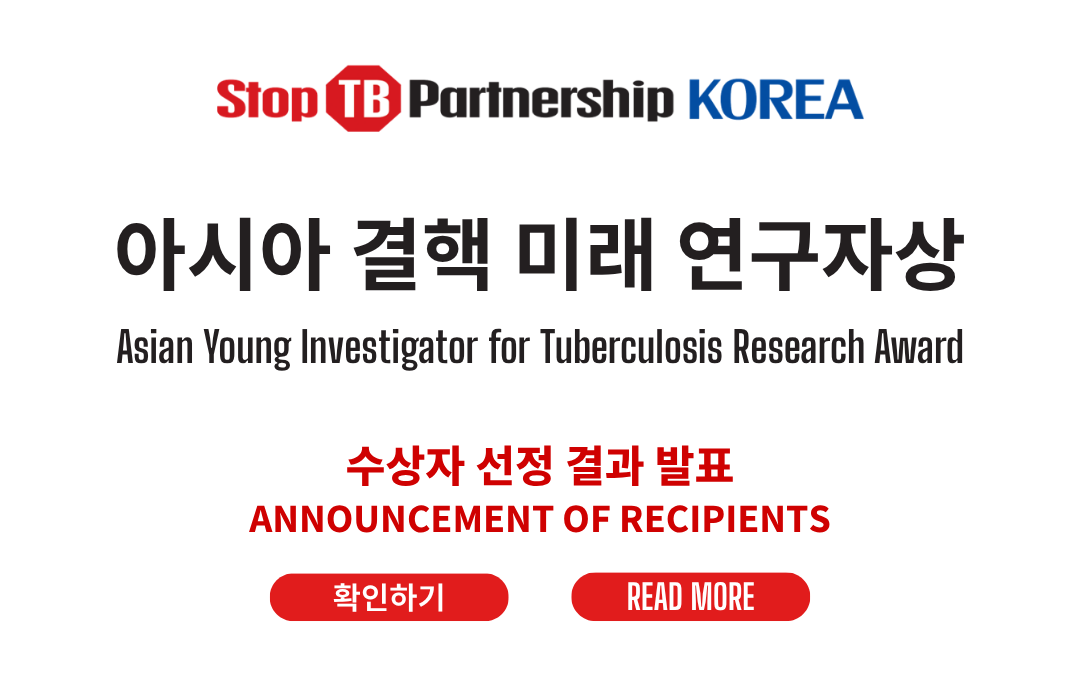 Announcement of the 2026 Asian Young Investigator for Tuberculosis Research Award Recipients notice image