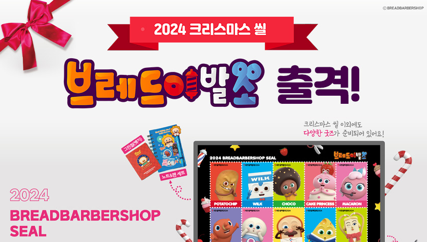 TB Clip 2024년 12월호 썸네일
