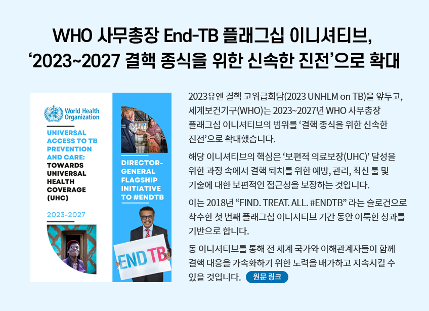 TB Clip 2023년 4월호 썸네일