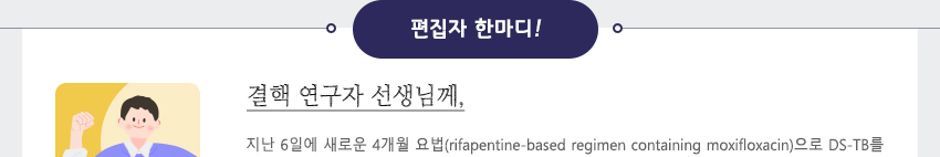 편집자 한마디!