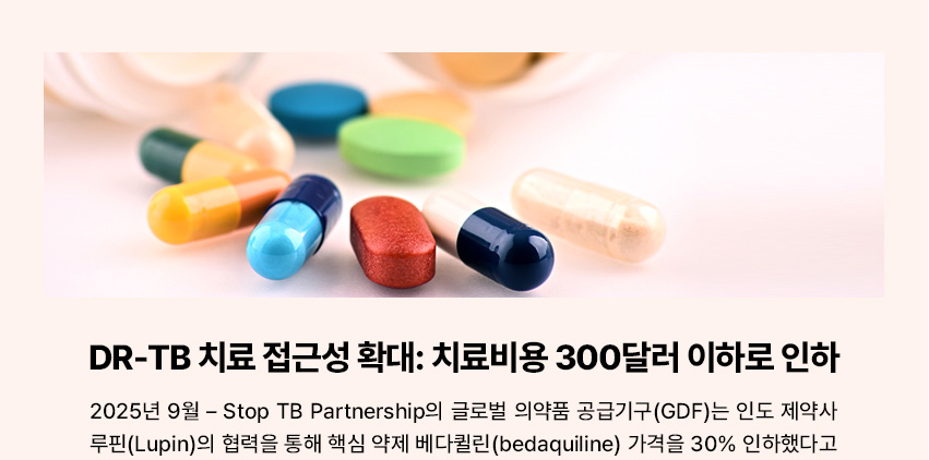 TB Clip 2025년 9월호 썸네일