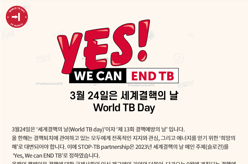 TB Clip 2023년 3월호 썸네일