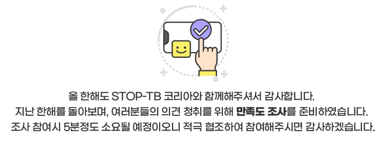 TB Clip December 2021 (3) article image