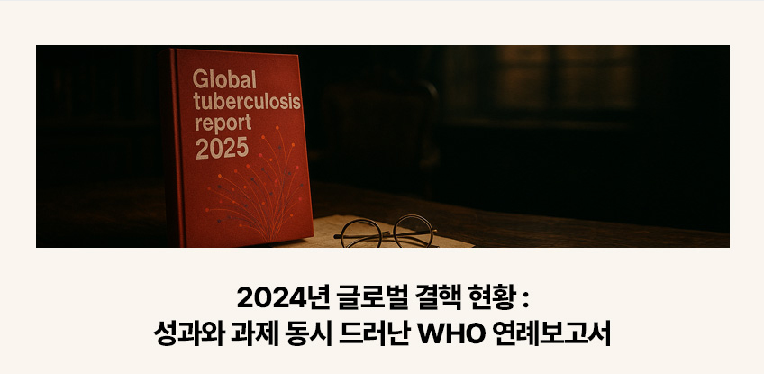 TB Clip 2025년 11월호 썸네일