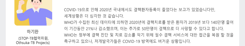 TB Clip 2021년 5월호 (2) 본문 이미지