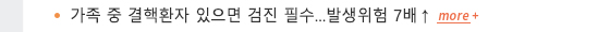 가족 중 결핵환자 있으면 검진 필수…발생위험 7배↑